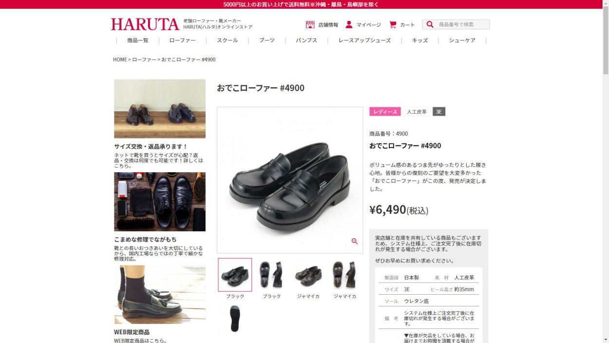 超格安一点 HARUTA ハルタ ローファー 4900 atak.com.br