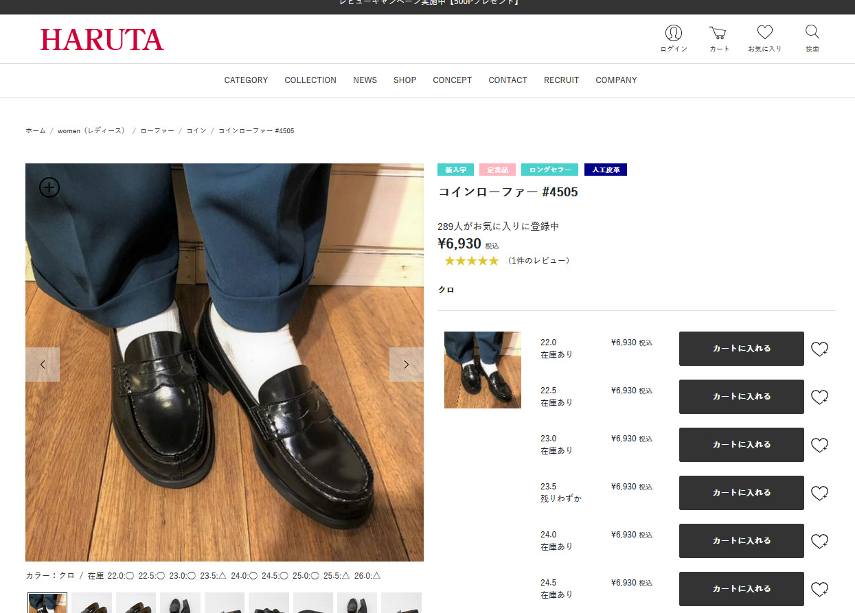 HARUTA ハルタ ローファー 学生 3E 日本製 幅広 履きやすい 歩き