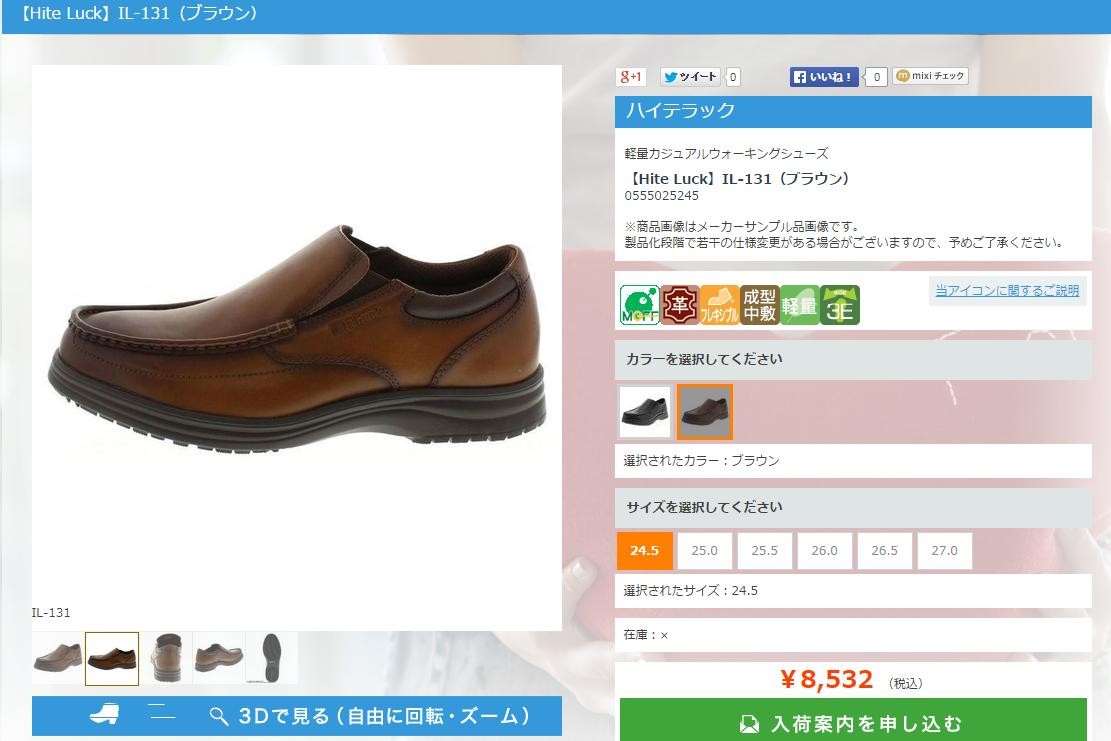 好評超激得 メンズ 3E おしゃれ コンフォート はきもの広場 PayPayモール店 - 通販 - PayPayモール ウォーキングシューズ ハイテラック HiteLuck IL-131 牛革軽量アシックス商事 本革 幅広 正規品