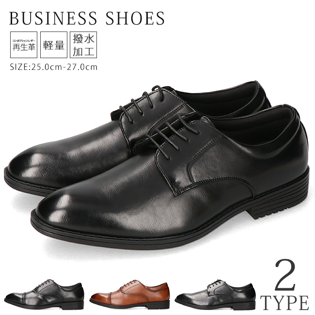 ビジネスシューズ メンズ 履きやすい 滑らない 滑りにくい 歩きやすい