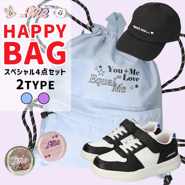 ME（イコールミー） 福袋 ハッピーバック キッズ スニーカー キャップ