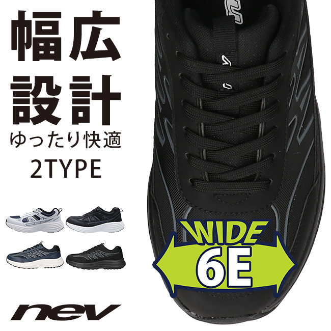NEV SURF（ネブサーフ） ネブ スニーカー メンズ 6E 幅広 歩きやすい