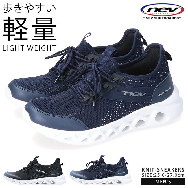 にゅーず　スニーカー　ネイビー NEV SURF（ネブサーフ） ネブ NEV スニーカー メンズ 履きやすい 歩き
