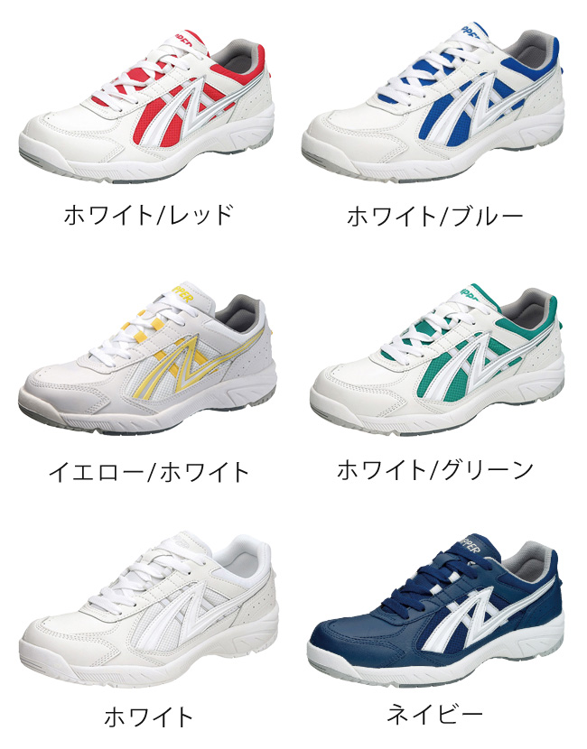 新品・未使用 MBT スニーカー ホワイト/グリーン アサヒシューズ アサヒグリッパー 38 スニーカー 学生 メンズ