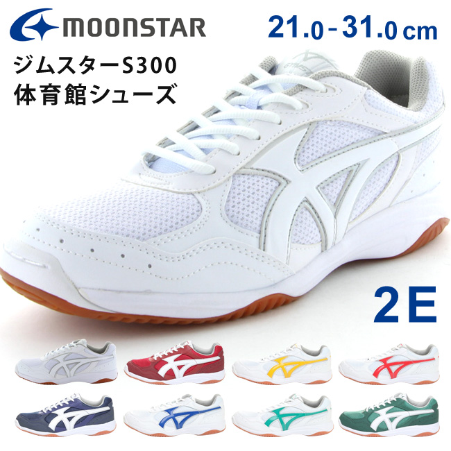 MoonStar（ムーンスター） 体育館シューズ ジムスター S300 キッズ