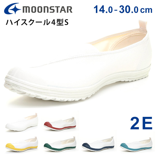 MoonStar（ムーンスター） 上履き 上靴 子供 キッズ 抗菌 防臭 履き