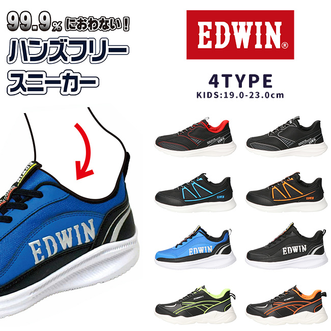 EDWIN（エドウィン） ハンズフリーシューズ スニーカー スリッポン