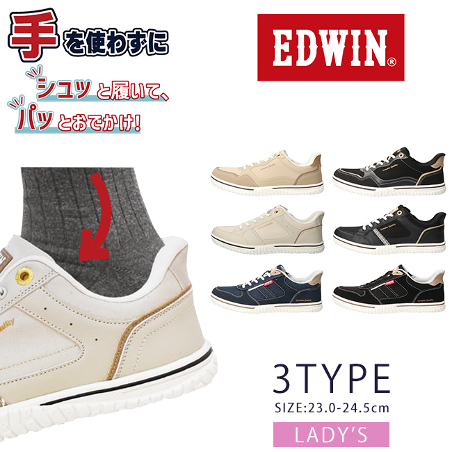 EDWIN（エドウィン） ハンズフリーシューズ スニーカー スリッポン