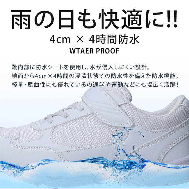 スニーカー キッズ 防水 履きやすい 歩きやすい マジックテープ 軽量