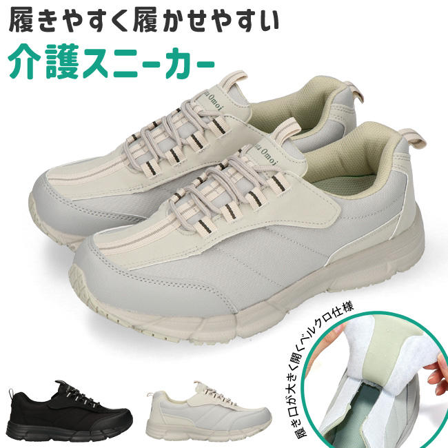 阪神素地 介護シューズ リハビリシューズ メンズ 黒 4E 幅広 甲高 軽量