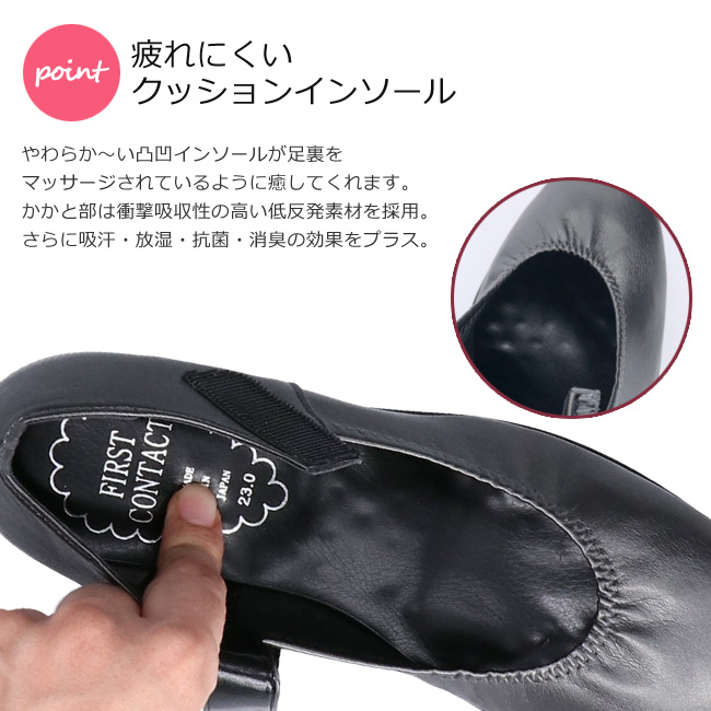 ファーストコンタクト パンプス 痛くない 疲れない 5センチ ファーストコンタクト パンプス 痛くない 疲れない 5センチ