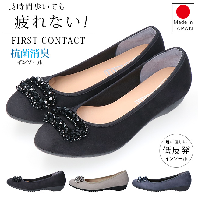 FIRST CONTACT（ファーストコンタクト） パンプス 疲れない 痛くない