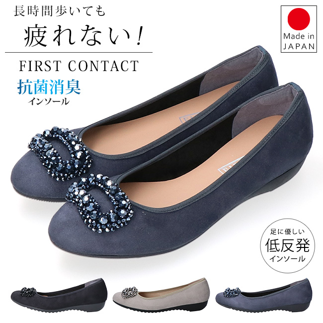 FIRST CONTACT（ファーストコンタクト） パンプス 疲れない 痛くない