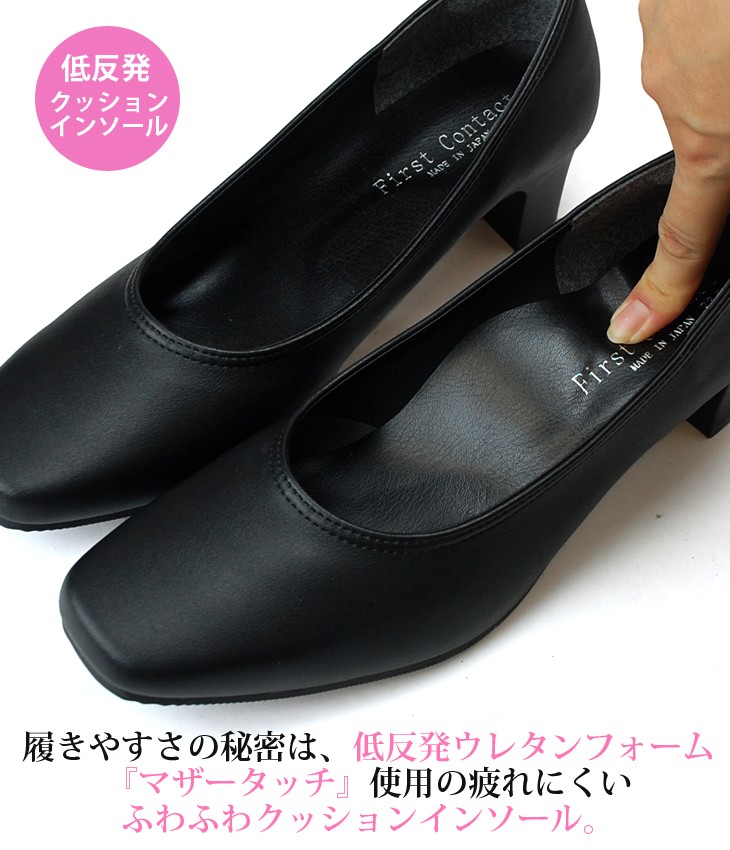 FIRST CONTACT ファーストコンタクト パンプス リクルート フォーマル
