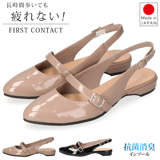 ぱぱさん専用　FIRST CONTACT FIRST CONTACT（ファーストコンタクト） パンプス 疲れない 痛くない