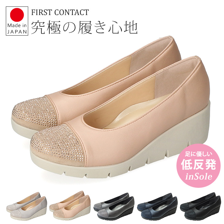 FIRST CONTACT（ファーストコンタクト） パンプス 痛くない 疲れない