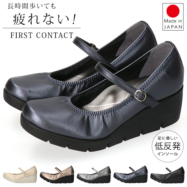 FIRST CONTACT（ファーストコンタクト） パンプス 厚底 痛くない 疲れ