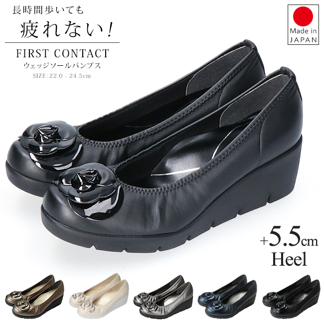 ファーストコンタクト パンプス 痛くない 疲れない 歩きやすい 日本製