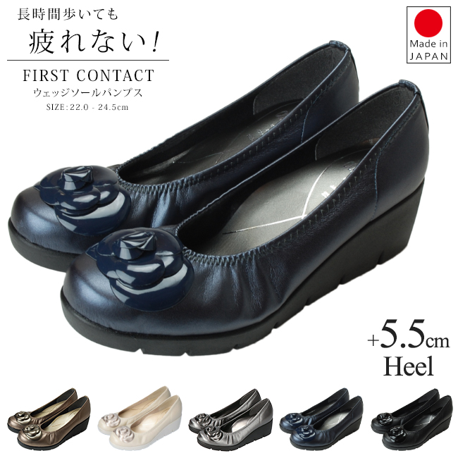 ファーストコンタクト パンプス 痛くない 疲れない 歩きやすい 日本製