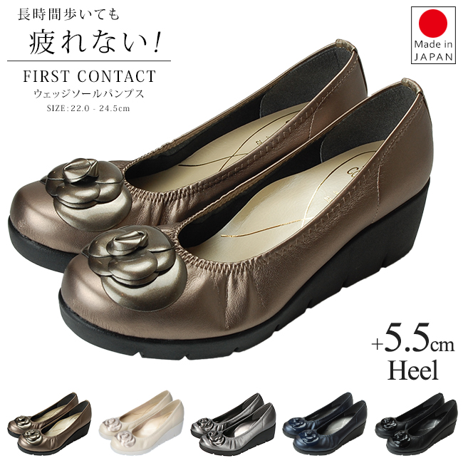 ファーストコンタクト パンプス 痛くない 疲れない 歩きやすい 日本製