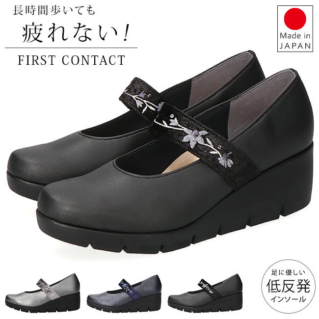 FIRST CONTACT（ファーストコンタクト） パンプス 厚底 痛くない 履き