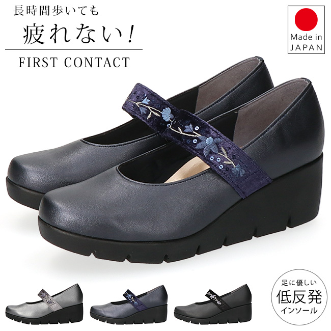 FIRST CONTACT（ファーストコンタクト） パンプス 厚底 痛くない 履き