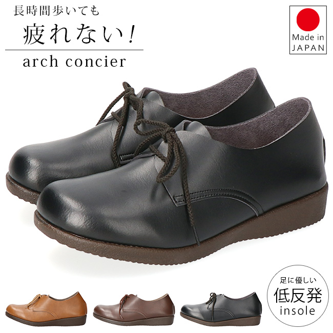 アーチコンシェル カジュアルシューズ レディース 履きやすい 疲れない