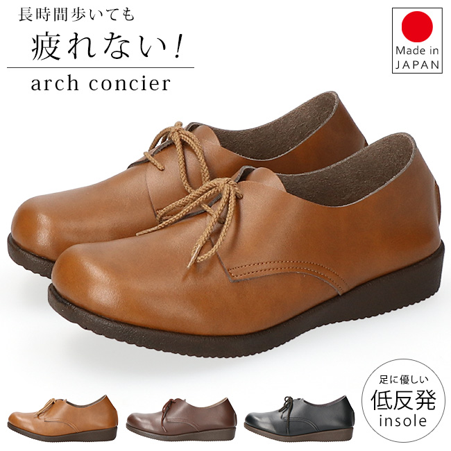 【新品未開封】チョロリアート Ava ベーシックセット（本体・下着・靴） アーチコンシェル カジュアルシューズ レディース 履きやすい 疲れない