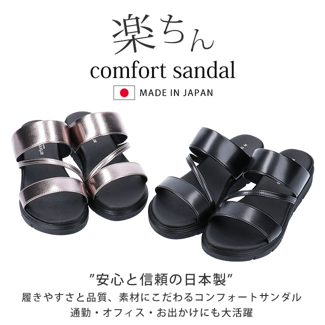 サンダル レディース 日本製 黒 ブラック ダークシルバー S M L