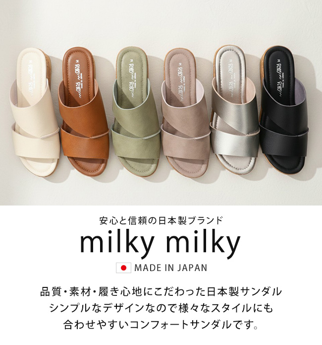 ミルキーミルキー サンダル レディース ミュール 疲れない 履きやすい