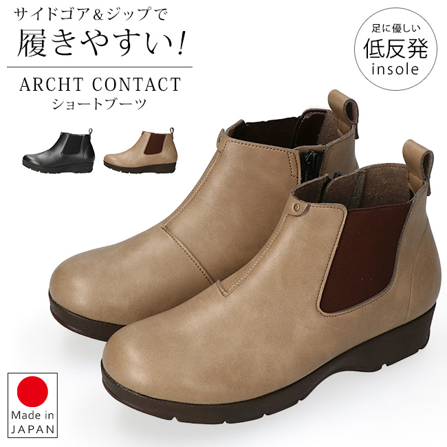 arche』 (39) バイカラー レザー ショートブーツ スニーカー arche