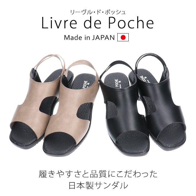 サンダル レディース ウェッジソール バックストラップ 日本製