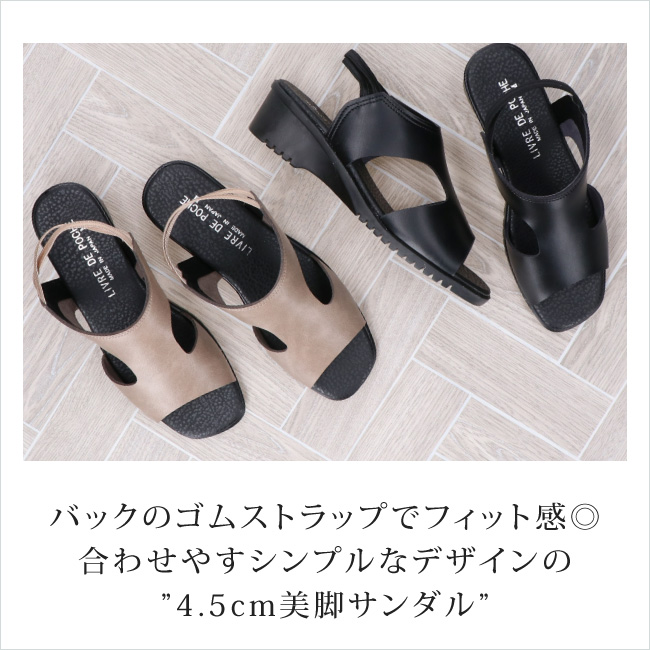 サンダル レディース ウェッジソール バックストラップ 日本製