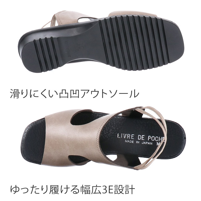 サンダル レディース ウェッジソール バックストラップ 日本製 ヒール