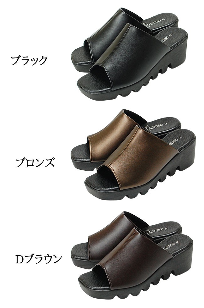 ミュール レディース オフィス サンダル 黒 ウェッジソール 厚底 歩き