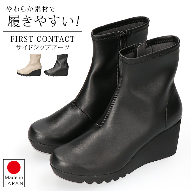 FIRST CONTACT ファーストコンタクト ブーツ ショート