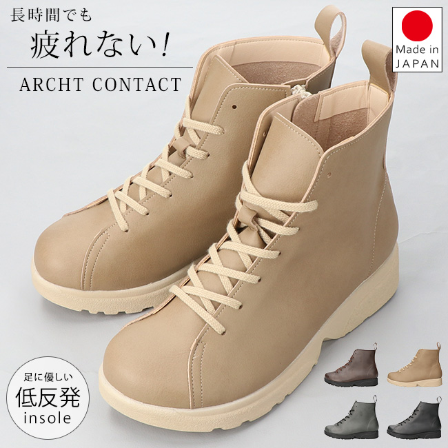 希少　ブーツ　椅子　クッション　スニーカー　靴　店舗　什器　XZ4175 ARCH CONTACT（アーチコンタクト） ブーツ ショート レディース 歩き