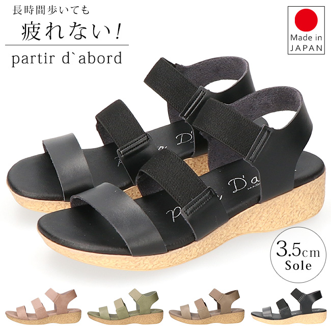 パルティエダボール サンダル レディース 疲れない 歩きやすい 履き