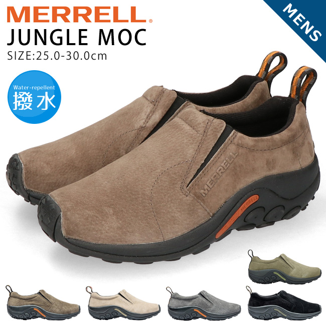 ✨美品✨MERRELLメレル ジャングルモック ガンスモーク スリッポン28cm MERRELL メレル ジャングルモック スリッポン メンズ 黒 撥水