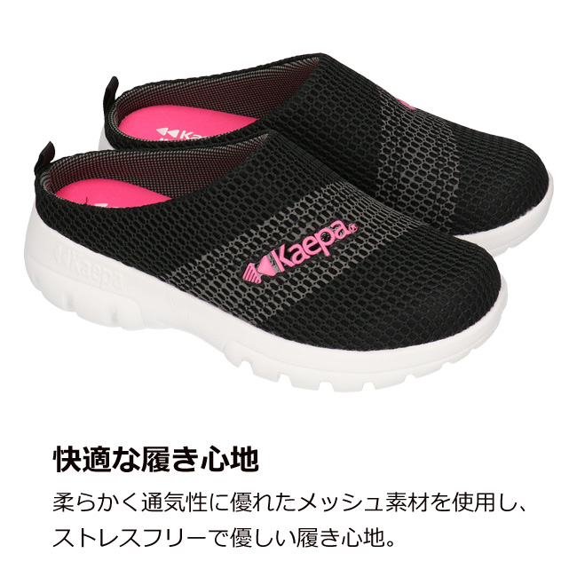 日本産 ケイパ サボ サンダル レディース かかとなし Kaepa KPL02297 黒 S M L 厚底 通気性 屈曲性 アウトソール おしゃれ クロッグサンダル  シューズ 靴 22SS04 sarozambia.com