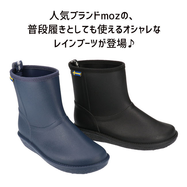 moz モズ レインブーツ レディース ブラック ネイビー 防水