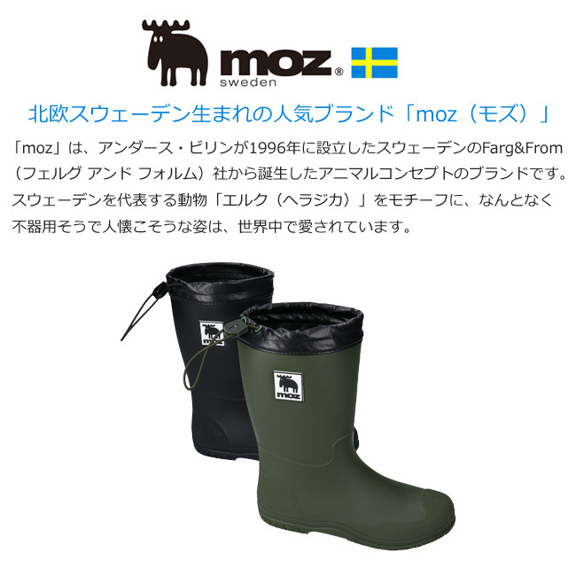 moz モズ レインブーツ シューズ ロング レディース 折りたたみ