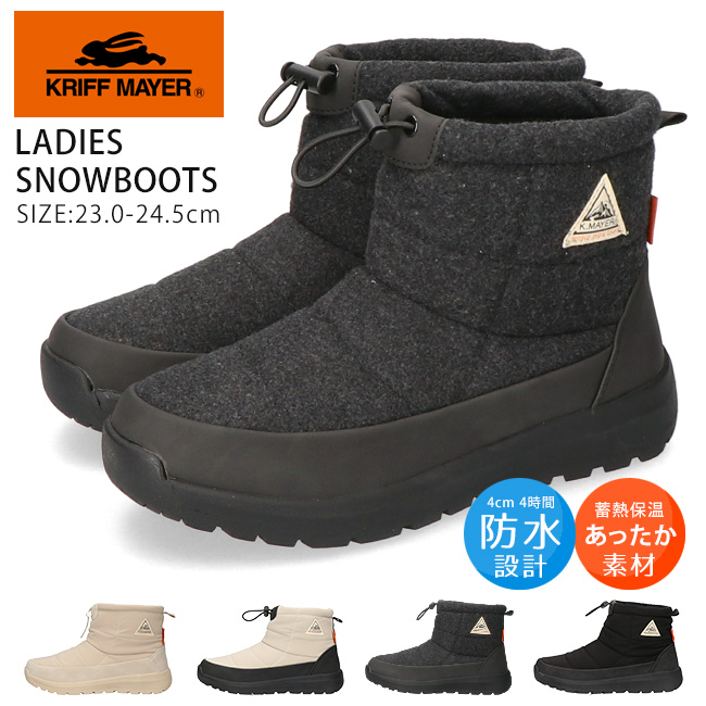 KRIFF MAYER（クリフメイヤー） ブーツ ショート レディース 防水 防寒