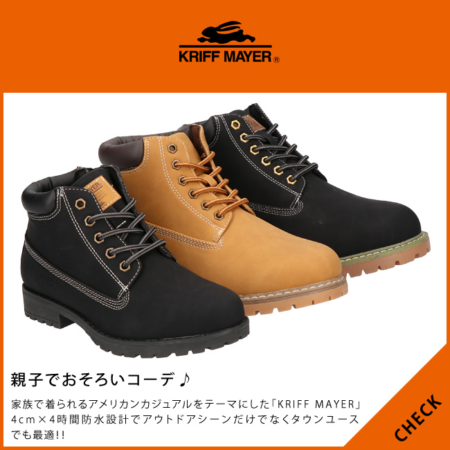 KRIFF MAYER（クリフメイヤー） マウンテンブーツ メンズ 歩きやすい