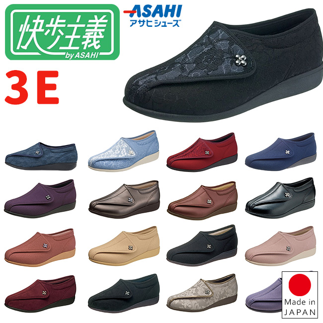 アサヒシューズ 快歩主義 レディース 履きやすい 歩きやすい 軽量 3E
