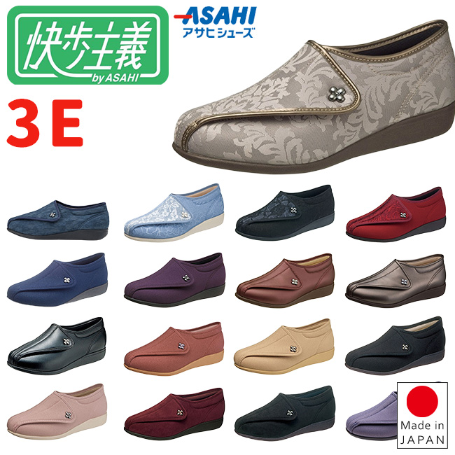 アサヒシューズ 快歩主義 レディース 履きやすい 歩きやすい 軽量 3E