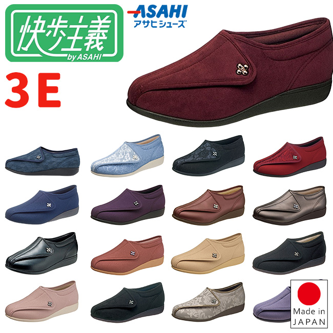 アサヒシューズ 快歩主義 レディース 履きやすい 歩きやすい 軽量 3E