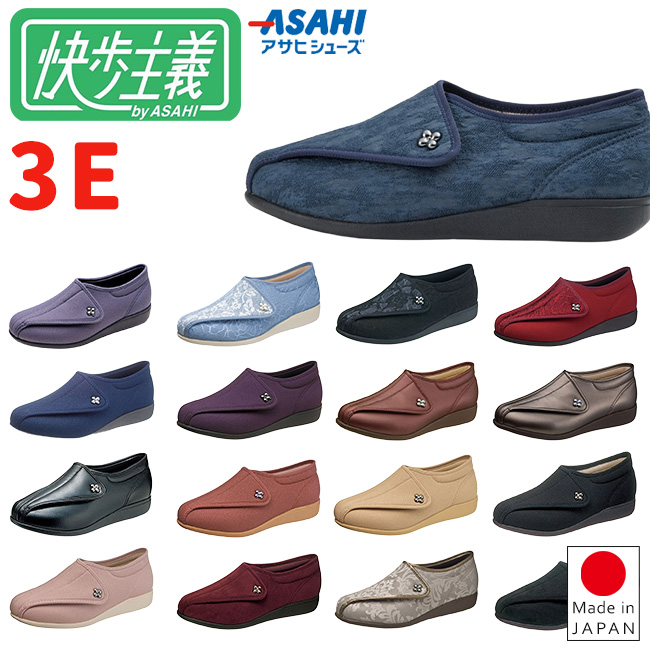 アサヒシューズ 快歩主義 レディース 履きやすい 歩きやすい 軽量 3E