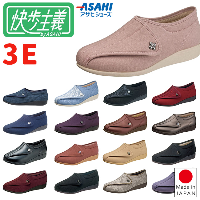 アサヒシューズ 快歩主義 レディース 履きやすい 歩きやすい 軽量 3E