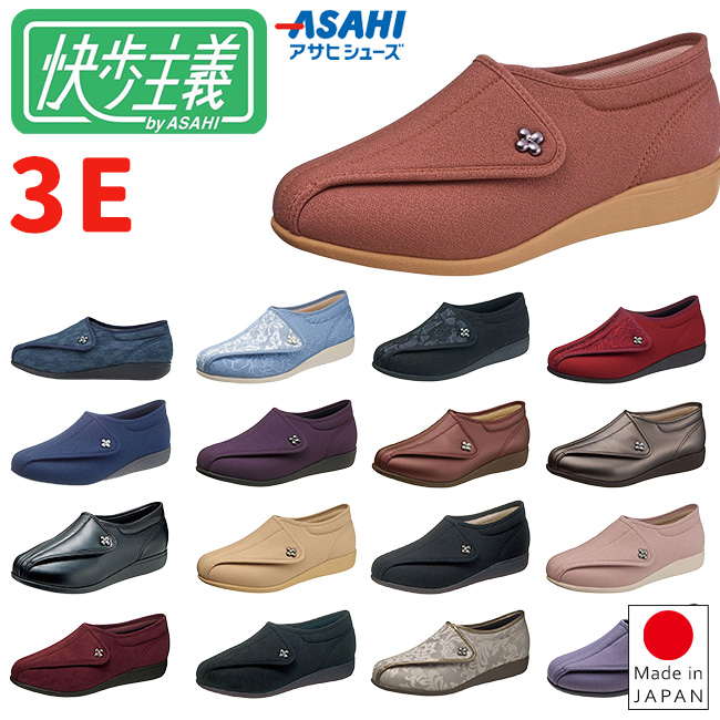 アサヒシューズ 快歩主義 レディース 履きやすい 歩きやすい 軽量 3E